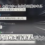 【荒野人狼】人狼陣営にてﾀﾋ体箱スルーによって大ピンチな相方さんを救えるか！？