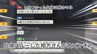 【荒野人狼】人狼陣営にてﾀﾋ体箱スルーによって大ピンチな相方さんを救えるか！？