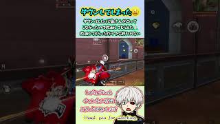 【荒野行動】たまには活躍したい#誰よりも荒野の光#荒野行動#荒野聖杯戦争#荒野ドンキコラボ