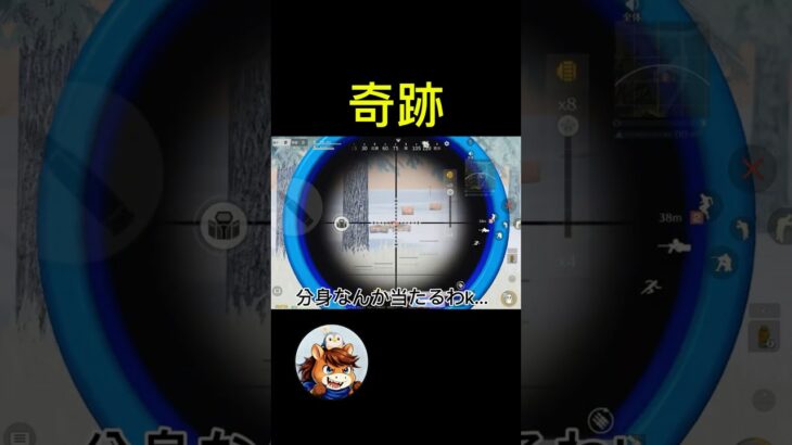 奇跡#奇跡#荒野行動#スナイパーキル集 #ナルト#神キル
