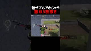 やっぱずっと同じ環境武器使うよりこっちよね #荒野行動