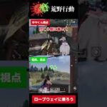 リフトに乗るからには命を賭けろよ #ゲーム実況 #初心者プレイ #荒野行動 #ぷれーらんど
