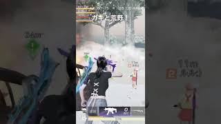 #ゲーム #ゲーム実況 #荒野行動 #荒野 #キル集