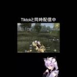 元プロの大会配信【荒野行動】