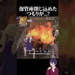【逆】セルフ監禁しちゃった…w【荒野行動】【れんぴき】
