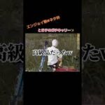 どのシーンもおもろいの何w荒野行動荒野の光