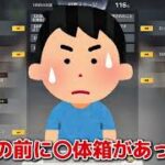 活動者人狼が面白すぎたwww荒野再会祭荒野行動人狼