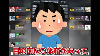 活動者人狼が面白すぎたwww荒野再会祭荒野行動人狼