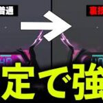 【合法チート】殿堂ドットが見やすくなる裏技設定が強すぎるwww【#荒野行動】