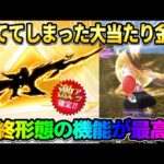 【荒野行動】隠れ大当たり!? 何気なく当ててしまった金枠スキンを最終形態にして使ったら超良かったwww