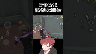 【荒野行動】煽る人には制裁をwww #まろ　#荒野行動　#shorts