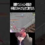 【荒野行動】不利ポジからでも全て倒しますwww #まろ　#荒野行動　#shorts