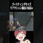 【荒野行動】リアクションが満点すぎるwww #まろ　#荒野行動　#shorts