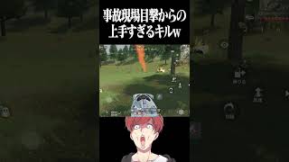 【荒野行動】情報量多すぎん!?!?www #まろ #荒野行動 #shorts