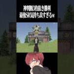 【荒野行動】神判断して勝利するまろwww #まろ　#荒野行動　#shorts