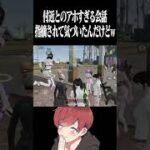 【荒野行動】付近とのアホすぎる会話www #まろ　#荒野行動　#shorts