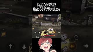 【荒野行動】味方にくそデブがいましたwww #まろ #荒野行動 #shorts